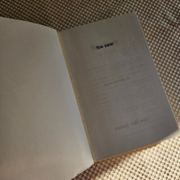 INDIA RELIGIOUS RADHASWAMI SATSANG VYAS :‎ DIVYA PRAKASH MAHARAJ CHARAN SINGHJI - Picture 2 of 6